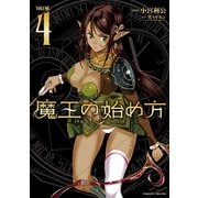 【期間限定価格 2025年6月19日まで】魔王の始め方 THE COMIC 4（キルタイムコミュニケーション） [電子書籍]