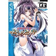 【期間限定価格 2025年6月19日まで】正義研究会セレナード3（キルタイムコミュニケーション） [電子書籍]