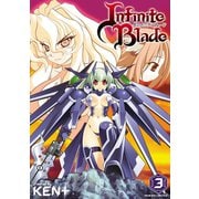 【期間限定価格 2025年6月19日まで】インフィニティブレード3（キルタイムコミュニケーション） [電子書籍]