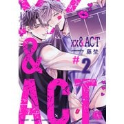 ××＆ACT  第2話（ブライト出版） [電子書籍]