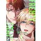 Frenzy Train～暴かないで、俺の秘密～【全年齢版】（1）（Full color comics） [電子書籍]