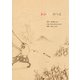 あかしろのつえ（ごきげんビジネス出版） [電子書籍]