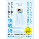 たった1つのコトで、あなたの眠りは激変する（ごきげんビジネス出版） [電子書籍]