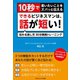 10秒で言いたいことをズバっと伝える できるビジネスマンは、話が短い！（ごきげんビジネス出版） [電子書籍]