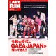 女子プロレス専門誌 LADYRIN（レディリン） SPECIAL 2021.7月号（ごきげんビジネス出版） [電子書籍]