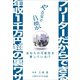 「フリーターだからできる年収1千万円超の裏ワザ」（ごきげんビジネス出版） [電子書籍]