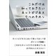 これだけは知っておきたいネットビジネス7つのキホン（ごきげんビジネス出版） [電子書籍]