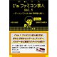 I'mファミコン芸人Vol.1～ゲームソフト20,000本所有の男！～（ごきげんビジネス出版） [電子書籍]