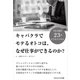 キャバクラでモテるオトコは、なぜ仕事ができるのか（ごきげんビジネス出版） [電子書籍]