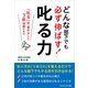 どんな部下でも必ず伸ばす！ 叱る力（ごきげんビジネス出版） [電子書籍]
