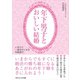 年下男子とおいしい結婚（ごきげんビジネス出版） [電子書籍]