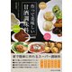栄養満点！体調良好！ 作って美味しい甘酒調味料（ごきげんビジネス出版） [電子書籍]