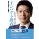 インパクト投資（ごきげんビジネス出版） [電子書籍]