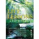 LIFE LESSONS（ごきげんビジネス出版） [電子書籍]