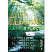 LIFE LESSONS（ごきげんビジネス出版） [電子書籍]