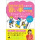 ほめられる子に変わる！習い事のウラ技（ごきげんビジネス出版） [電子書籍]