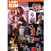 女子プロレス専門誌 LADYRIN（レディリン） 2021.3月号（ごきげんビジネス出版） [電子書籍]