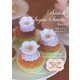 British Sugar Sweets Part1 ロンドンモダンアイシング＆シュガーケーキ（ごきげんビジネス出版） [電子書籍]