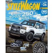 STYLE WAGON 2025年6月号（三栄） [電子書籍]