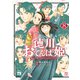 徳川おてんば姫 ～最後の将軍のお姫さまとのゆかいな日常～ 8（秋田書店） [電子書籍]