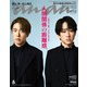 anan（アンアン） 2025年 5月28日号 No.2447（人間関係の距離感。）（マガジンハウス） [電子書籍]