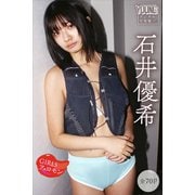 石井優希 【全70P】GIRLSフェロモン ヤンマガデジタル写真集（講談社） [電子書籍]