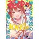 【電子版】花とゆめ 12号（2025年）（白泉社） [電子書籍]