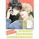 特別じゃなくても恋させて（合本版）（eBookJapan Plus） [電子書籍]