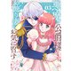 【合本版】悪魔な公爵様はお飾り妻をお気に召す（3）（描き下ろしおまけ付き）（ライブコミックス） [電子書籍]