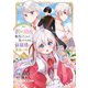 訳あり幼女、転生したことに気づいたのは、修羅場に遭遇した時。18（ファンギルド） [電子書籍]