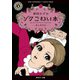 ゾク こわい本1 赤んぼ少女（KADOKAWA） [電子書籍]