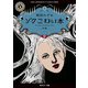ゾク こわい本2 奇跡（KADOKAWA） [電子書籍]
