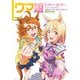 ウマ娘 プリティーダービー アニメーションガイド ROAD TO THE TOP ＆ 新時代の扉（KADOKAWA） [電子書籍]