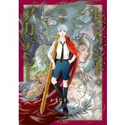 レジェンド・アカデミー 2（KADOKAWA） [電子書籍]