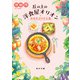 丘の上の洋食屋オリオン はなむけのひと皿（KADOKAWA） [電子書籍]
