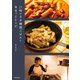 21時のネオ韓国ごはんとゆるっとレシピ（KADOKAWA） [電子書籍]