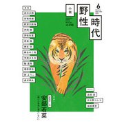 小説 野性時代 第258号 2025年6月号（KADOKAWA） [電子書籍]