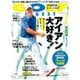 ゴルフダイジェスト 2025年7月号（ゴルフダイジェスト社） [電子書籍]