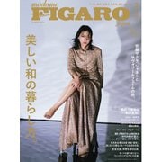 フィガロジャポン 2025年7月号（CEメディアハウス） [電子書籍]
