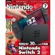 Nintendo DREAM 2025年7月号（徳間書店） [電子書籍]