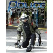 ポリスマガジン 2025年6月号（バック・アップ） [電子書籍]