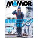 MAMOR 2025年7月号（扶桑社） [電子書籍]