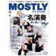 MOSTLY CLASSIC（モーストリー・クラシック） 338（神戸クルーザー） [電子書籍]