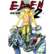 【期間限定閲覧 無料お試し版 2025年6月4日まで】EDEN It's an Endless World！（2）（講談社） [電子書籍]