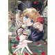 花嫁と悪魔の約束（3）（講談社） [電子書籍]