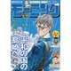 モーニング 2025年25号 （2025年5月22日発売）（講談社） [電子書籍]