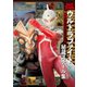 テレビマガジン特別編集 ウルトラファイト＆昭和ウルトラマンシリーズ 秘蔵スチール集【電子特典付き】（講談社） [電子書籍]