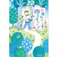 日曜日の文芸クラブ（講談社） [電子書籍]