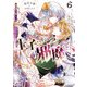 悪役令嬢のお気に入り 王子・・・・・・邪魔っ（コミック）6【電子版特典付】（主婦と生活社） [電子書籍]