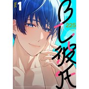 BL彼氏 1巻（テライド出版） [電子書籍]